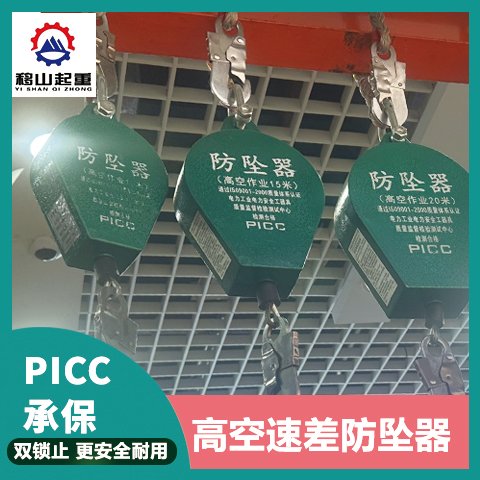 PICC高空建筑30米防墜器下降立鎖塔吊人體速差器廠(chǎng)家